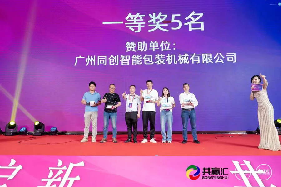 廈門美妝供應(yīng)鏈博覽會暨日化技術(shù)個(gè)人護(hù)理展