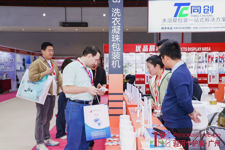廣州國際洗護(hù)用品展覽會
