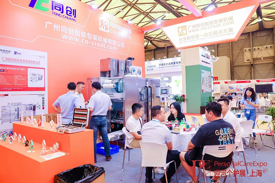 上海國際個(gè)人護(hù)理用品博覽會